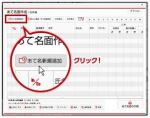 年賀状無料ソフト