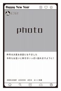 年賀状 写真フレーム